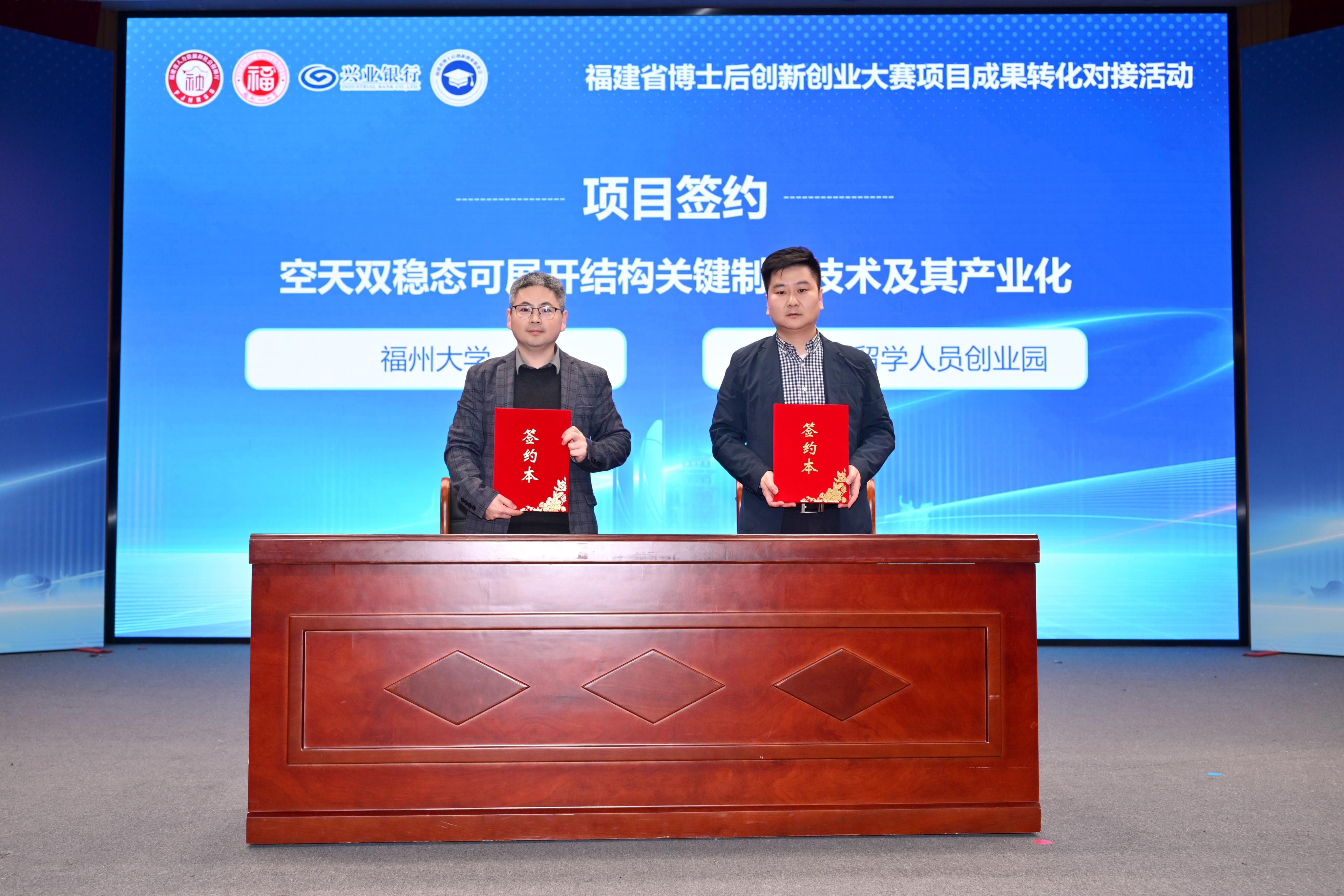 20260207-项目签约环节.JPG