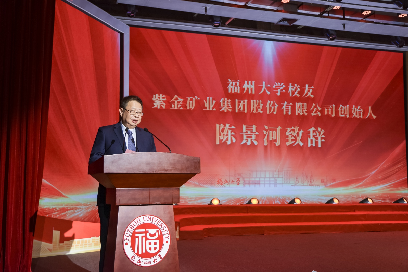 20261024陈景河校友致辞.jpg