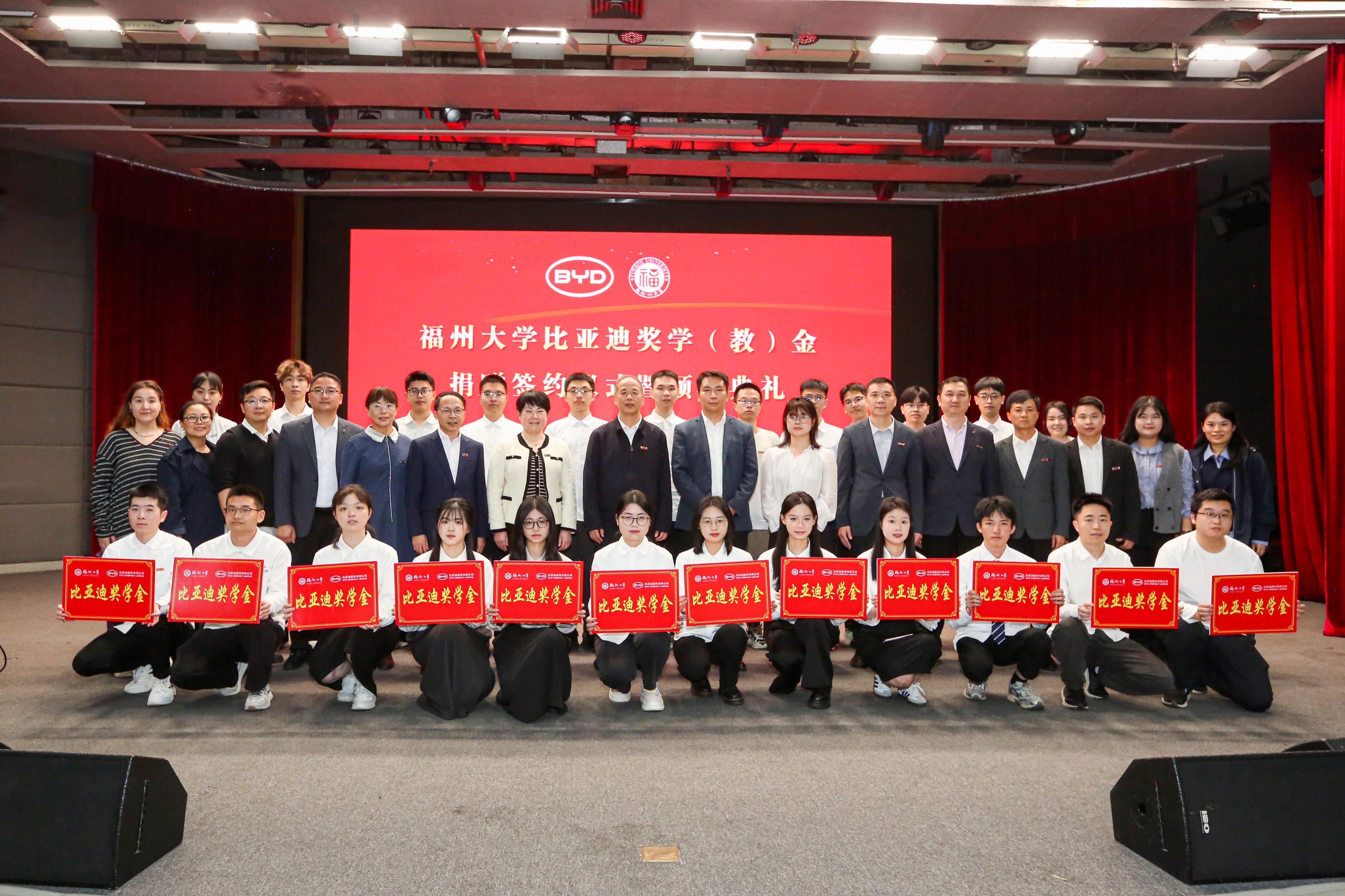 20260407比亚迪签约仪式暨颁奖典礼学生工作部（处）.jpg