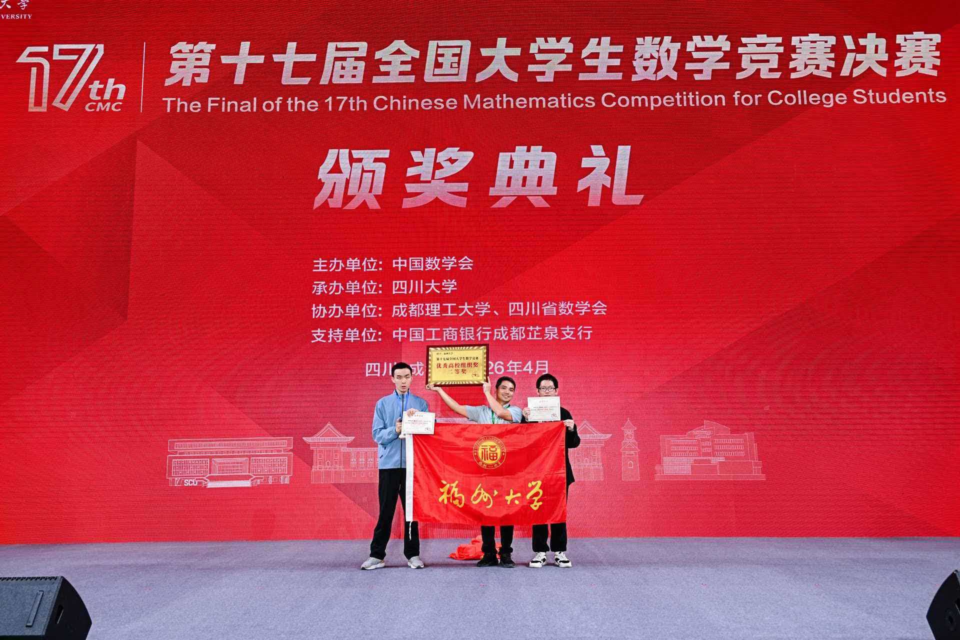 20260414学科竞赛二数统学院.jpg