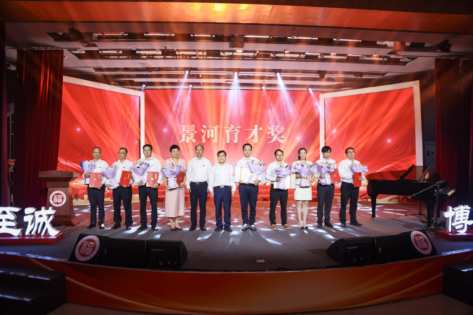20261024王向阳副书记和郑友诚董长共同为景河育才奖获教师代表颁奖.jpg