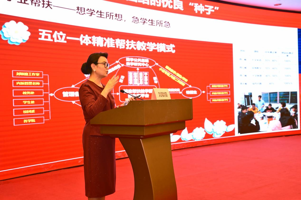 20260503+学生工作部（处）+刘敏榕教授做主旨报告.png